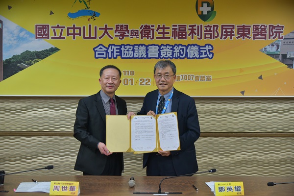 實踐偏鄉醫療正義　中山大學與屏東醫院締約1